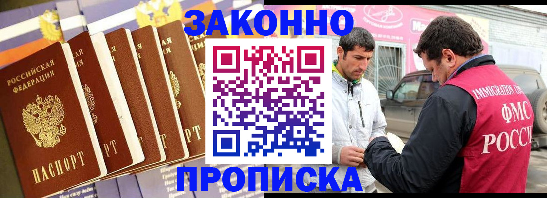прописка для школы в Семикаракорске