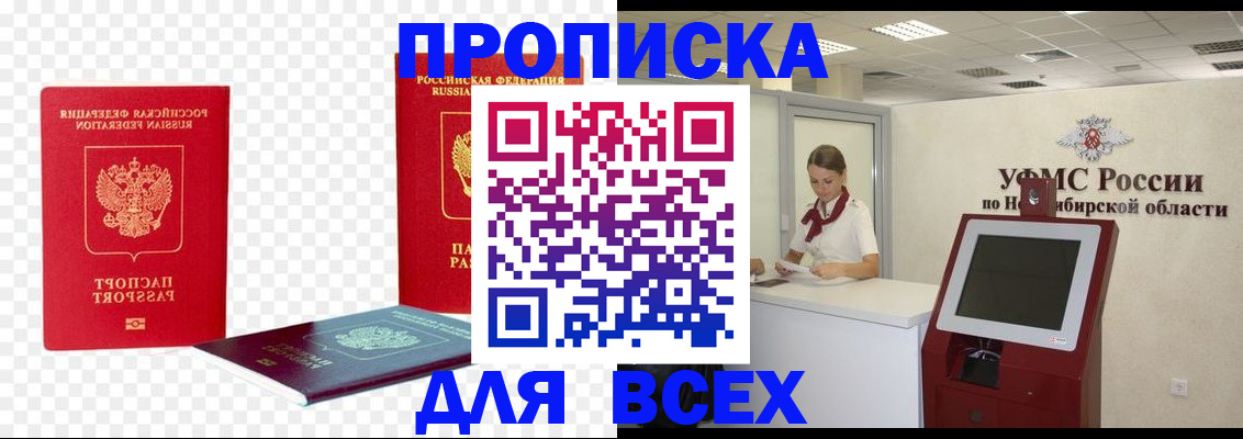 прописка поиск в Семикаракорске