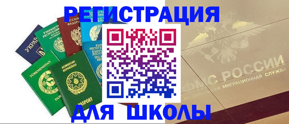 прописка в Семикаракорске
