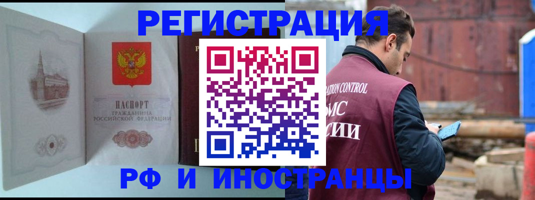 прописка в Семикаракорске