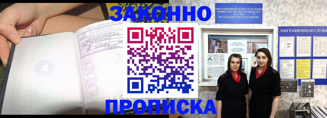 временная регистрация госуслуги в Семикаракорске