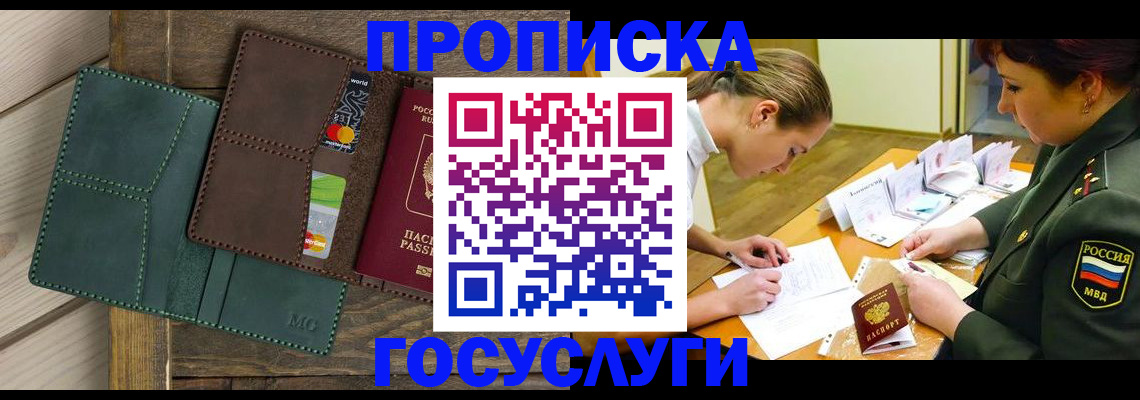 временная регистрация гарантия в Семикаракорске